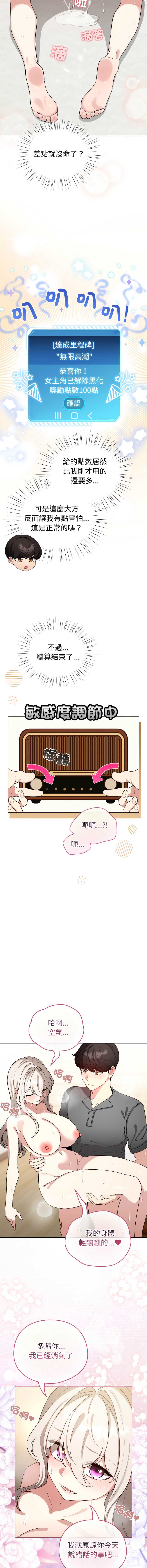 配角的生存任务