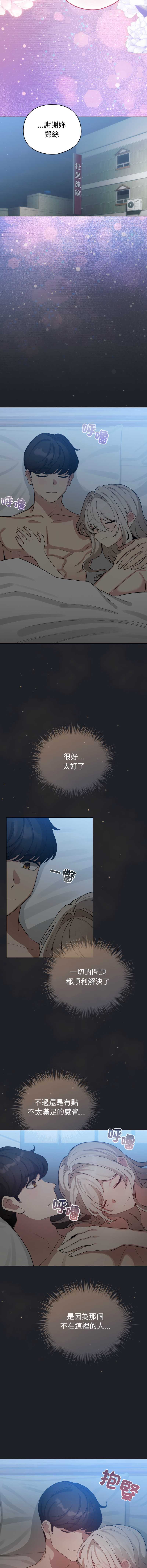 配角的生存任务