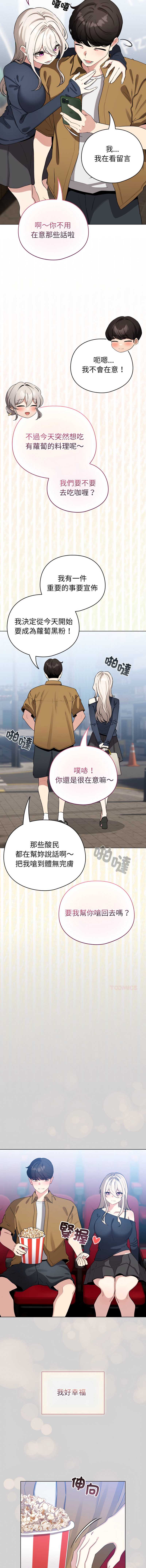 配角的生存任务