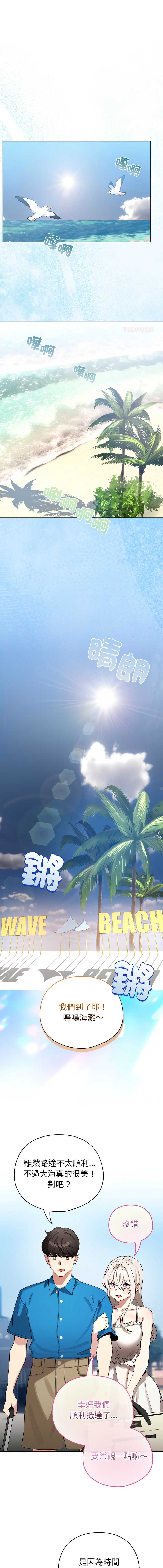 配角的生存任务