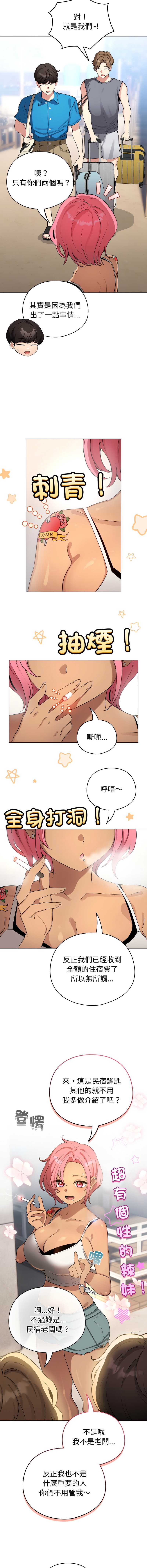配角的生存任务