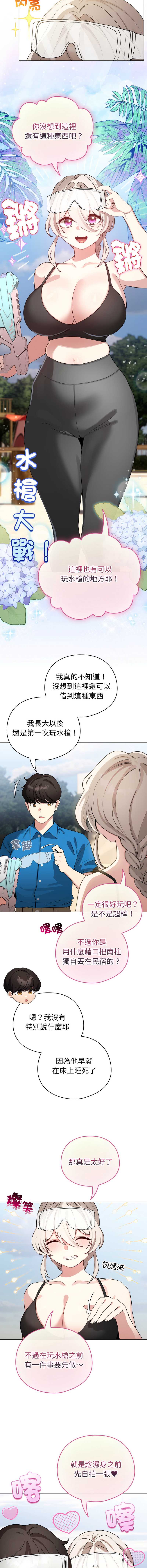 配角的生存任务