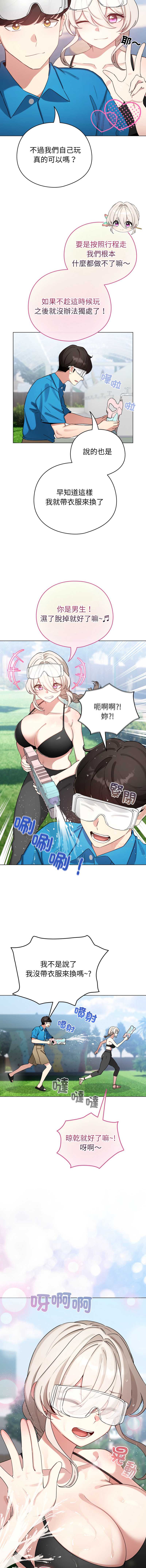 配角的生存任务