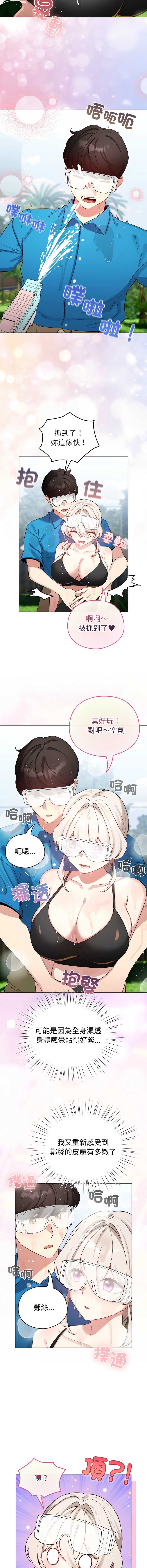 配角的生存任务