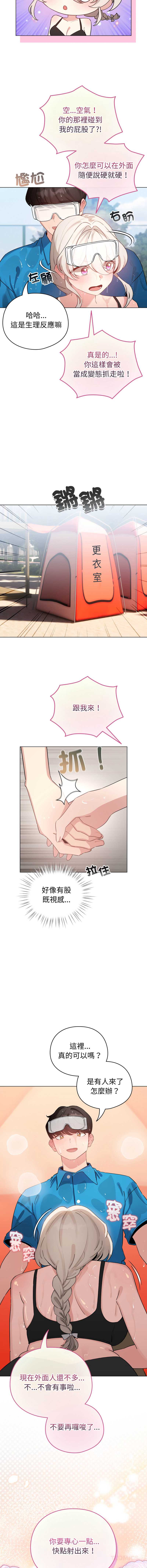 配角的生存任务