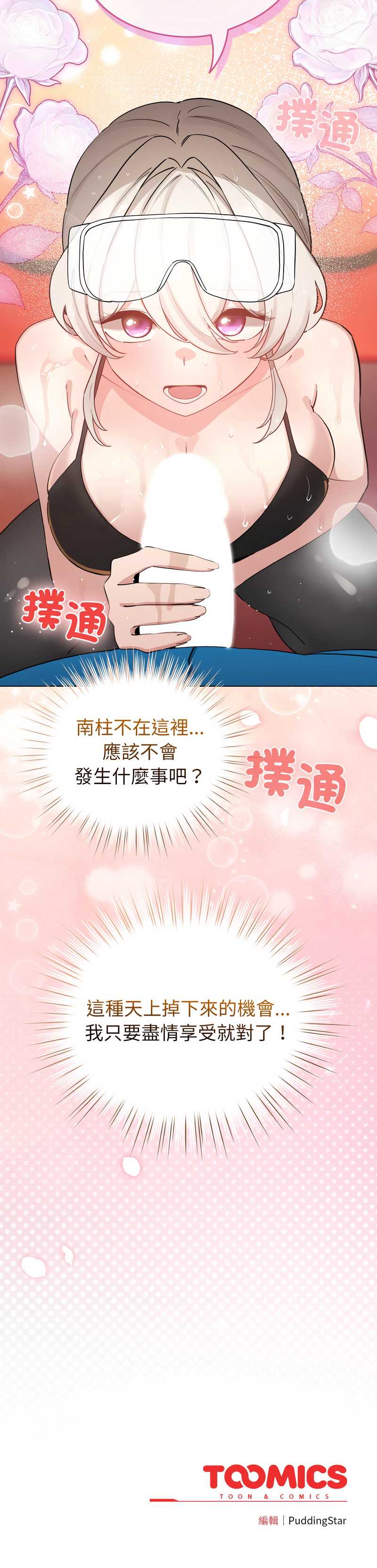 配角的生存任务