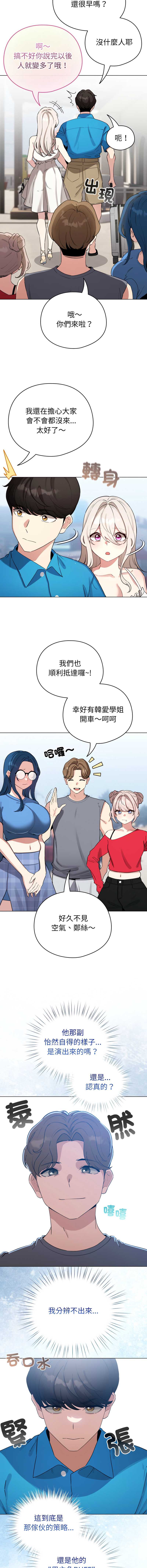 配角的生存任务