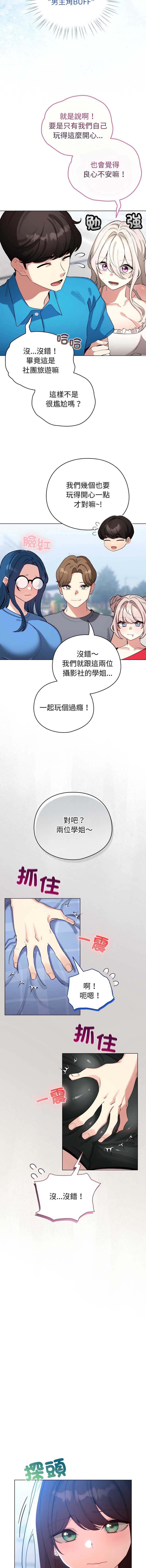 配角的生存任务