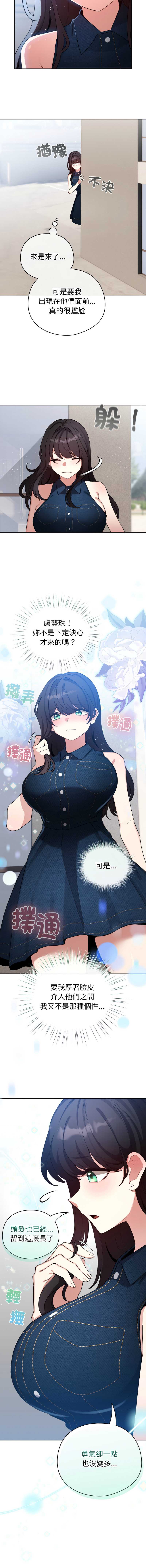 配角的生存任务