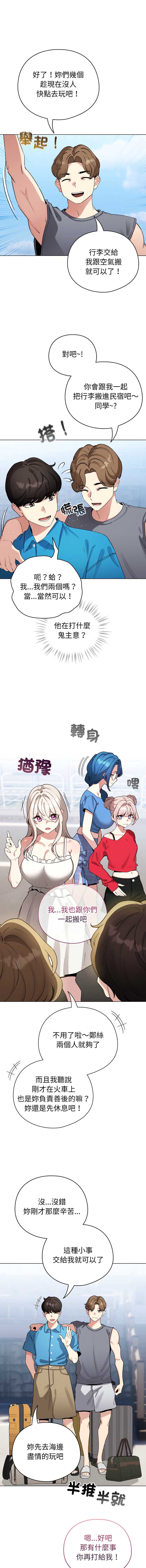 配角的生存任务
