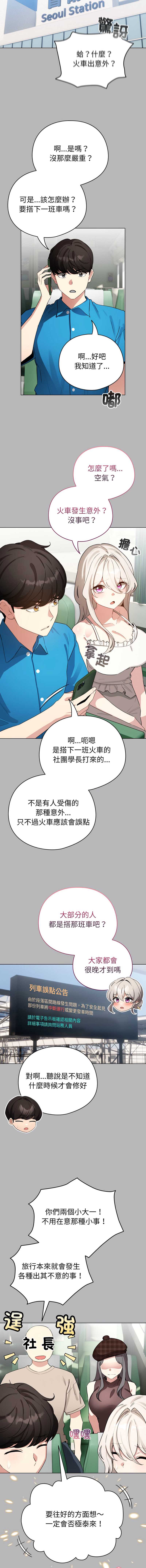 配角的生存任务