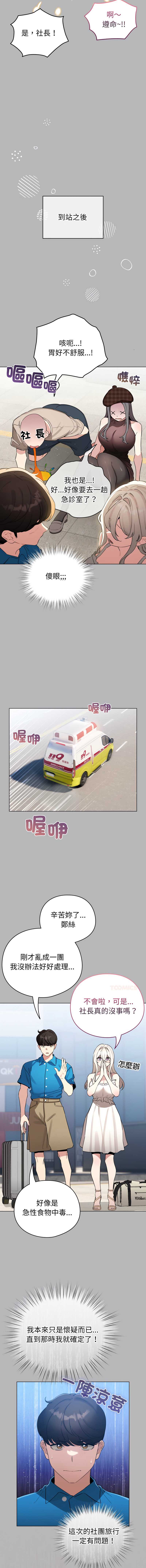 配角的生存任务