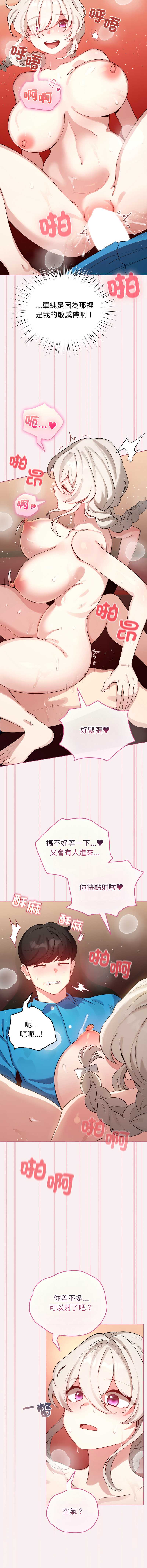 配角的生存任务