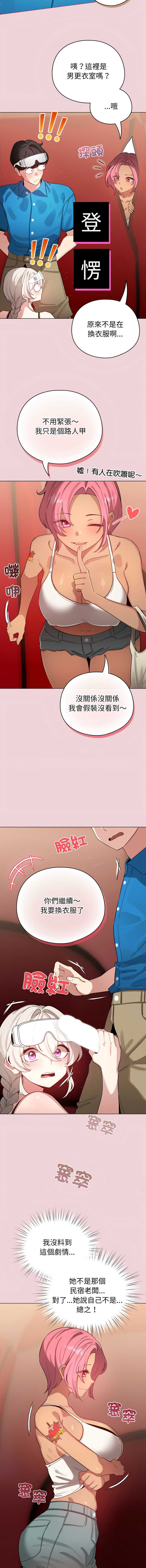 配角的生存任务