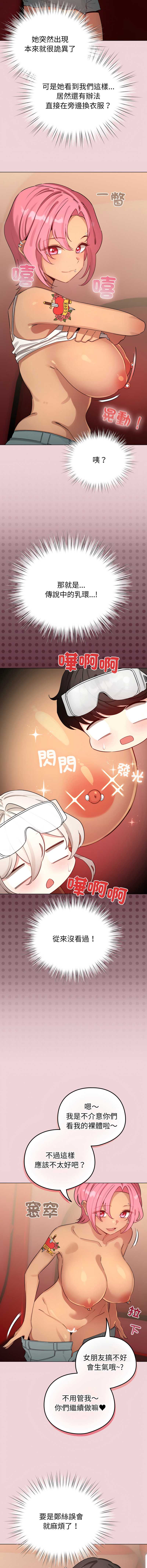 配角的生存任务