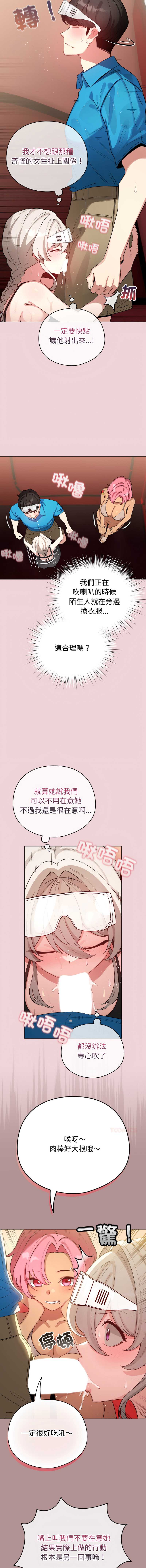 配角的生存任务