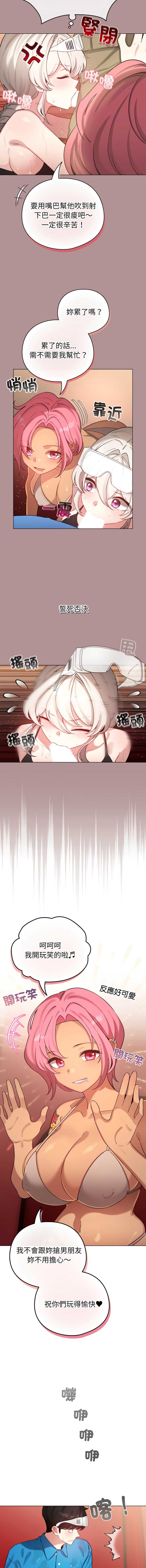 配角的生存任务