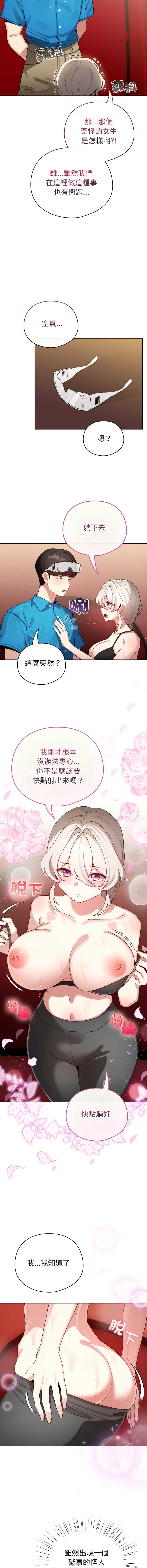 配角的生存任务