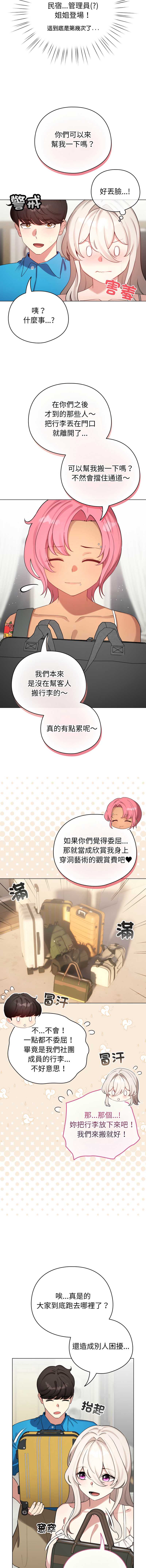配角的生存任务