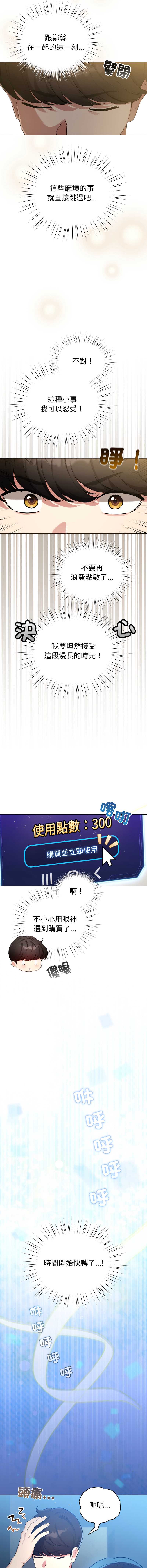 配角的生存任务