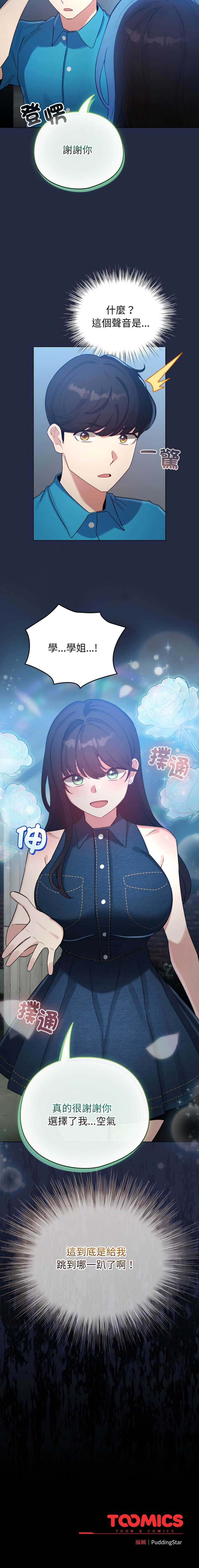 配角的生存任务