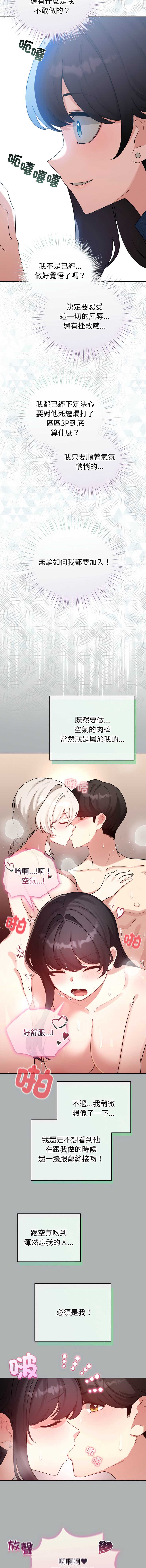 配角的生存任务