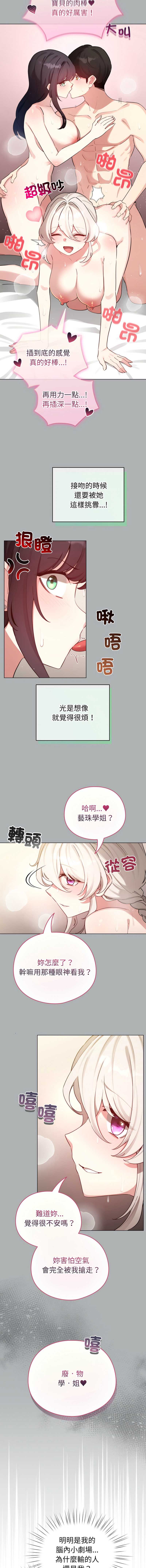 配角的生存任务