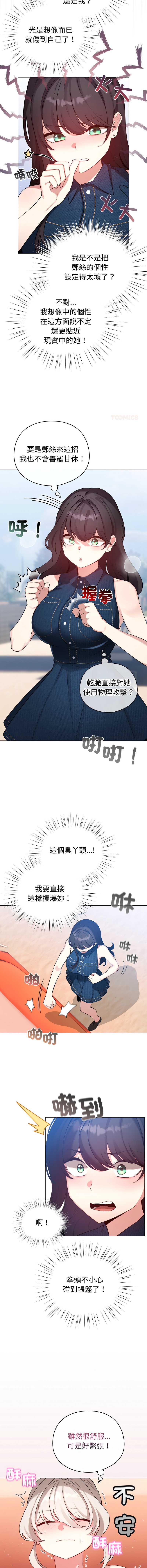 配角的生存任务
