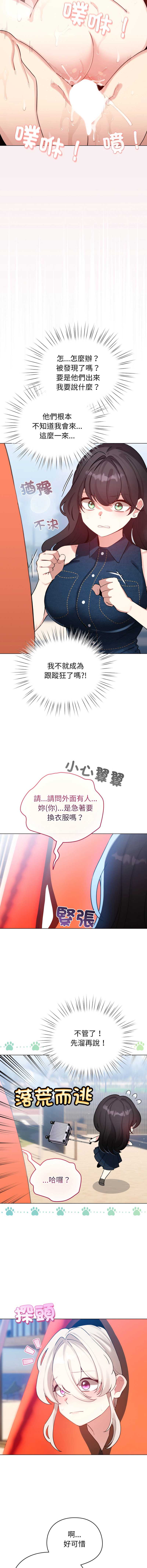 配角的生存任务