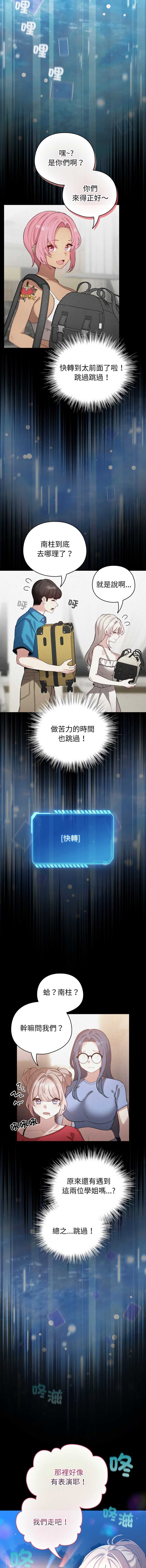 配角的生存任务