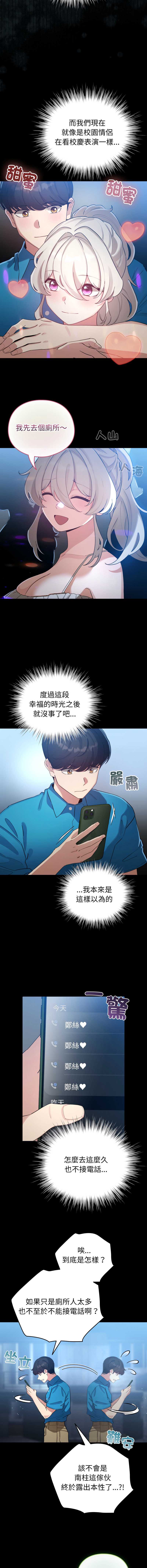 配角的生存任务
