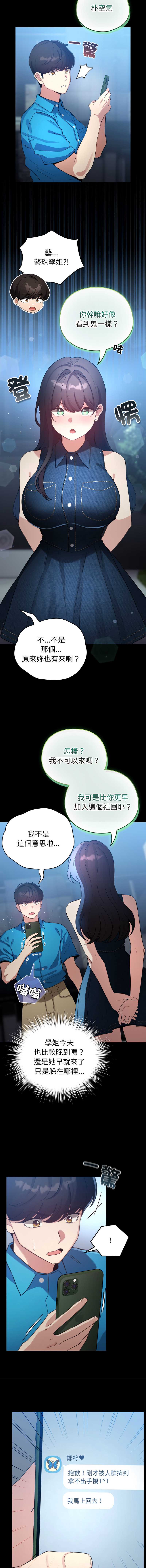 配角的生存任务