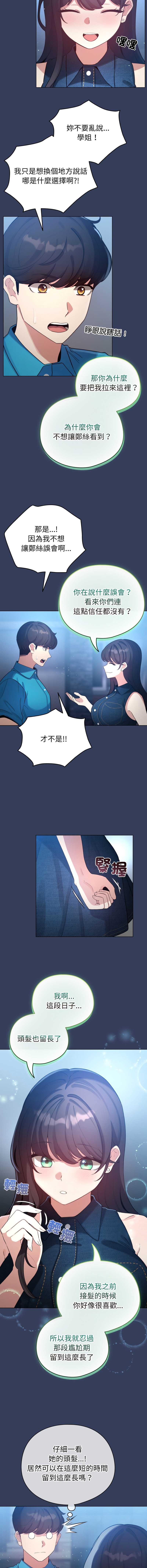 配角的生存任务