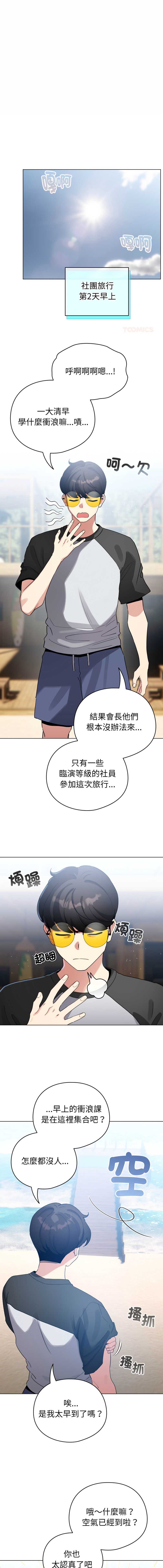 配角的生存任务