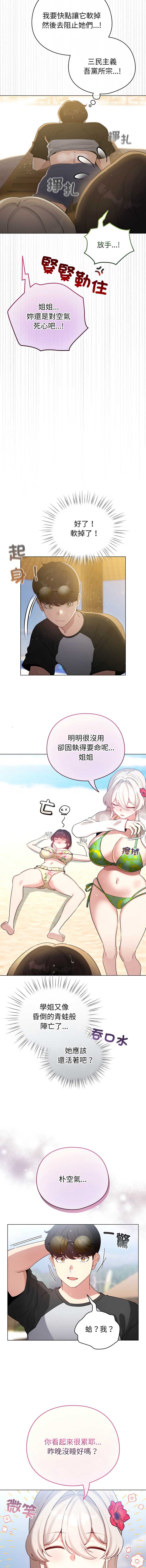 配角的生存任务