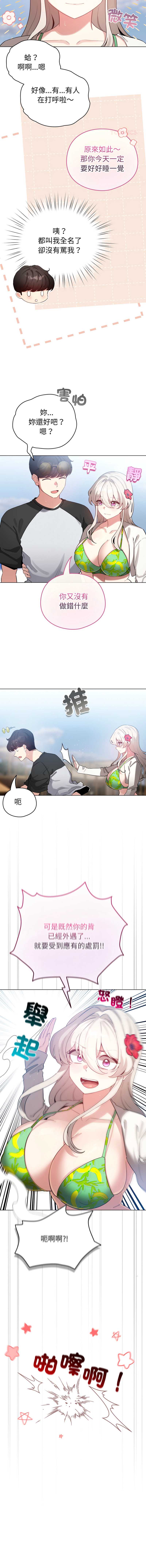 配角的生存任务