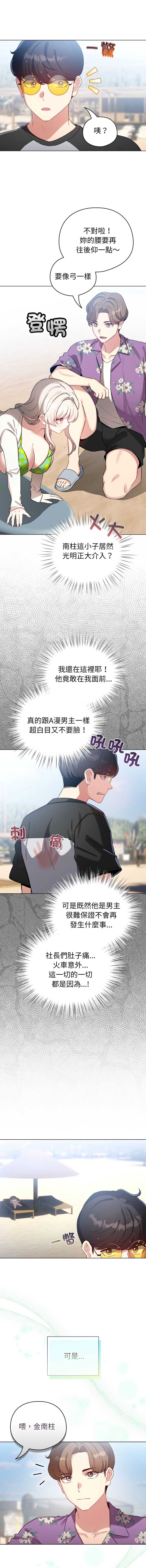 配角的生存任务