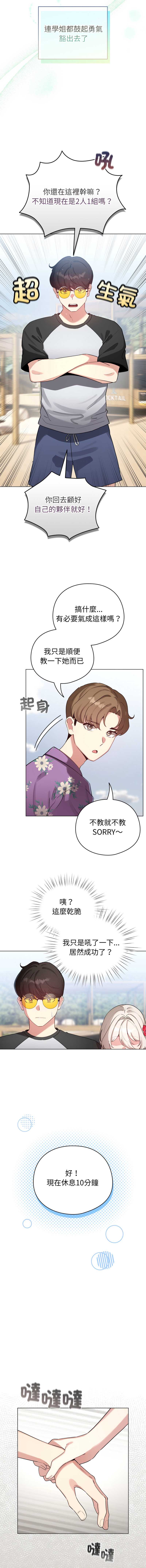 配角的生存任务