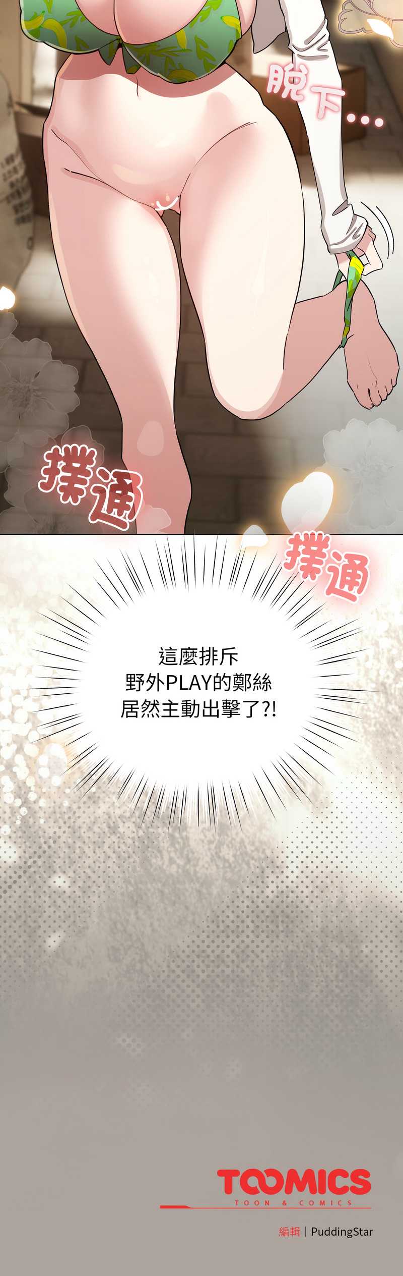 配角的生存任务