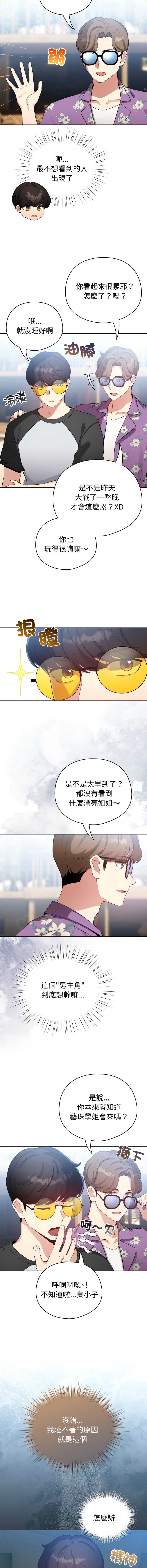 配角的生存任务