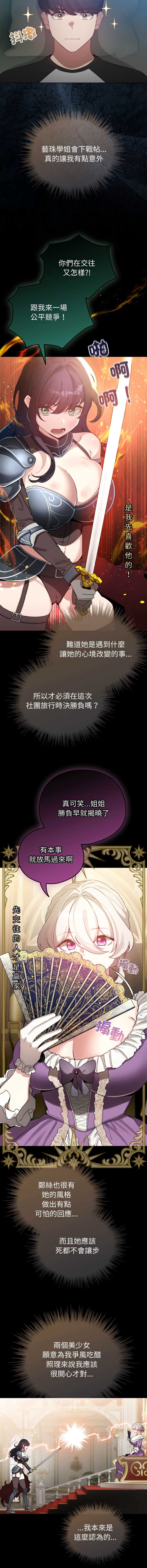 配角的生存任务