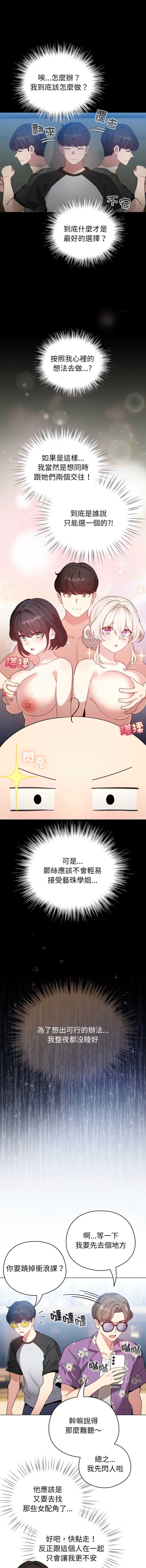 配角的生存任务