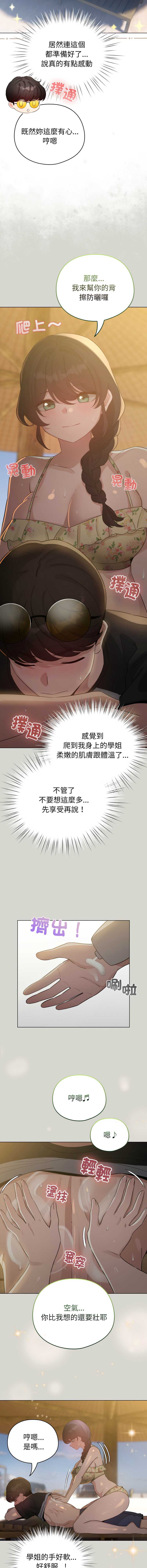 配角的生存任务