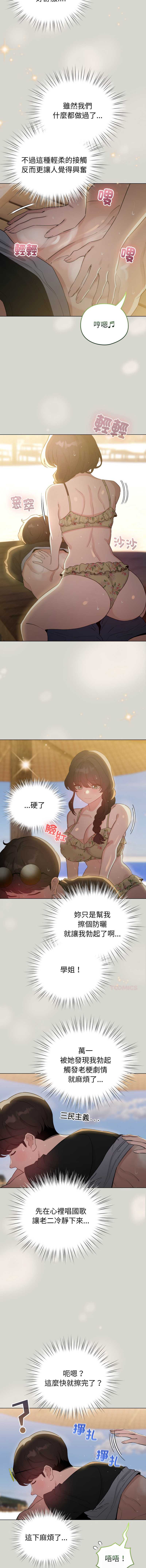配角的生存任务