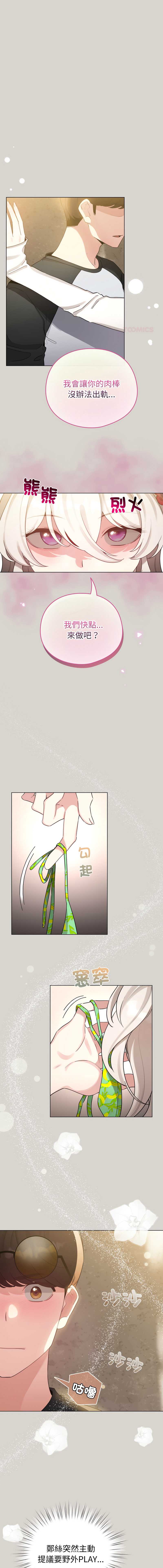 配角的生存任务