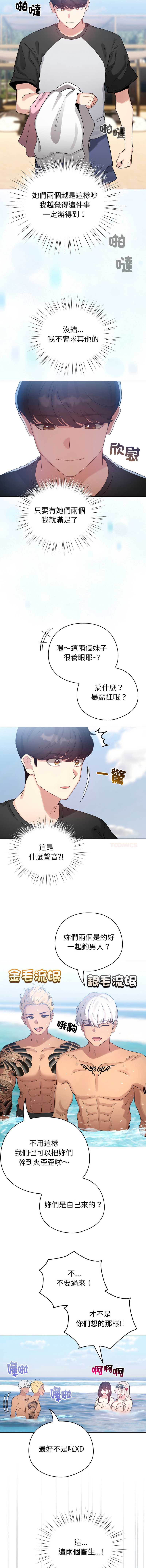 配角的生存任务