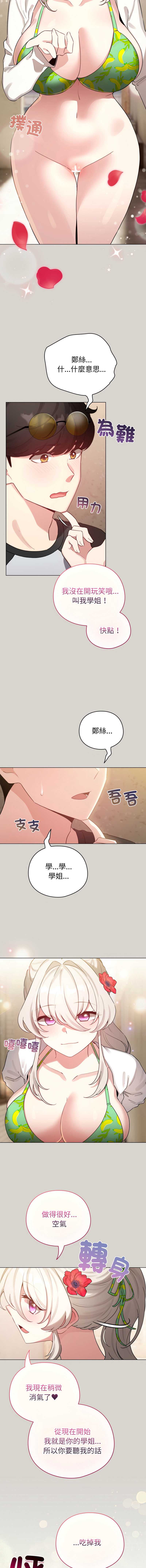 配角的生存任务
