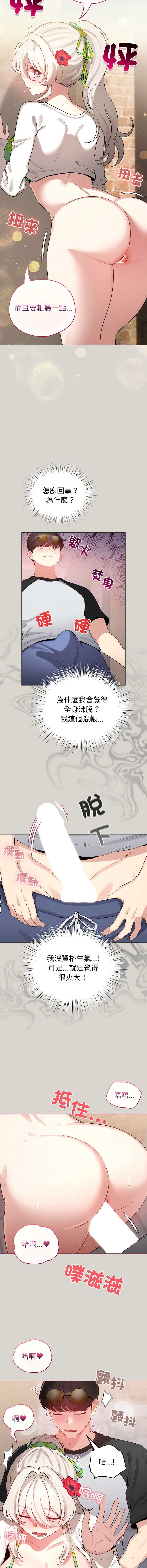 配角的生存任务