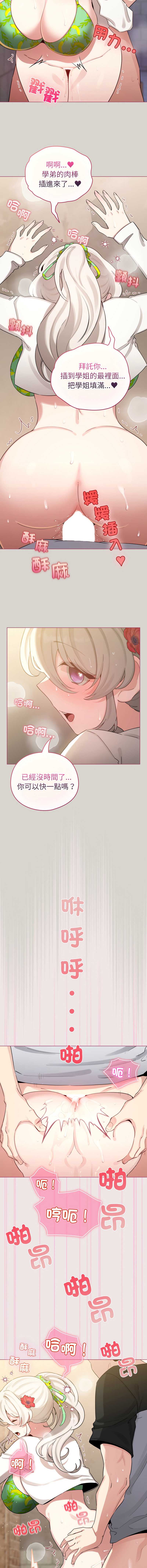 配角的生存任务