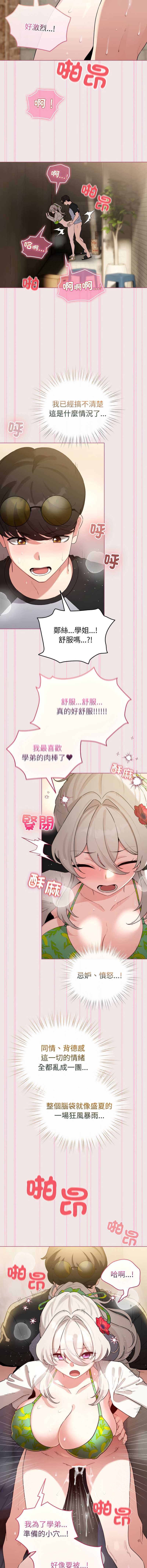 配角的生存任务